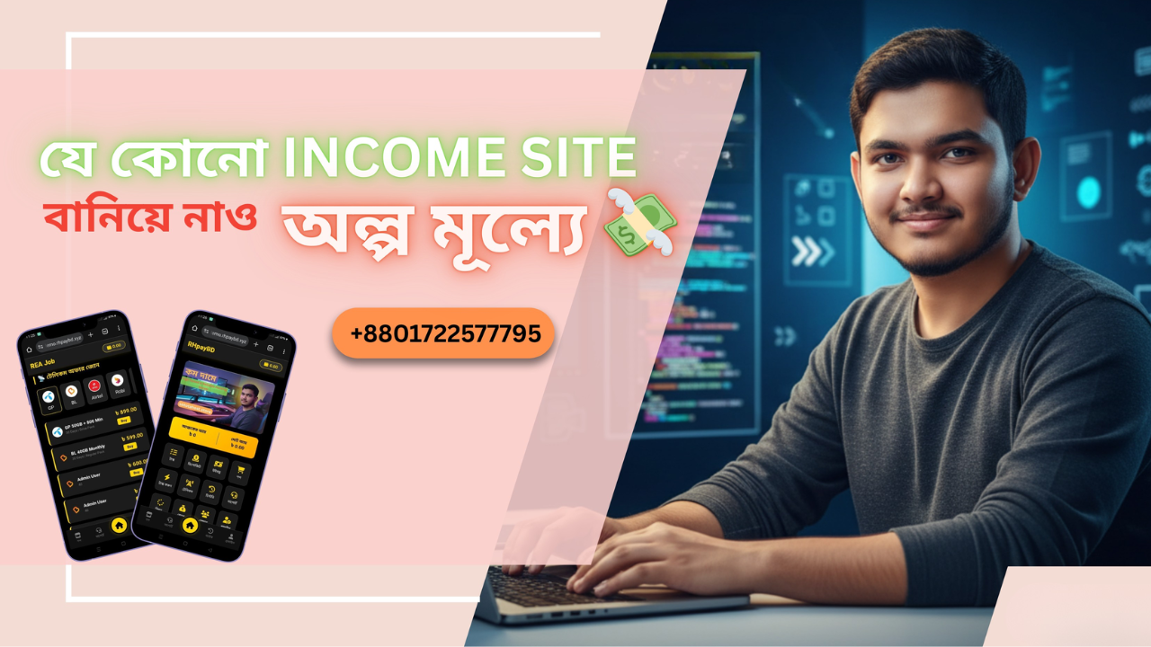 Promotion Banner